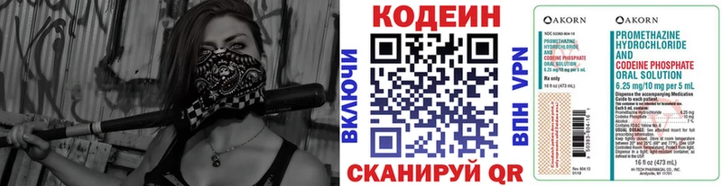 Codein Purple Drank  Сатка 