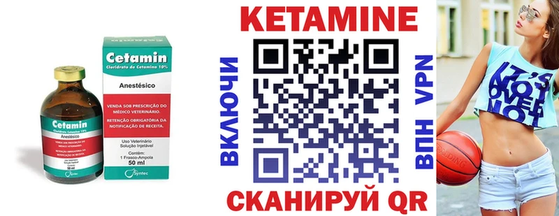 Кетамин ketamine Сатка
