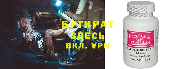 бутират Аркадак