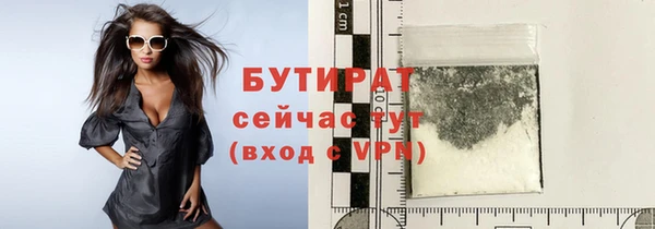 бутират Аркадак