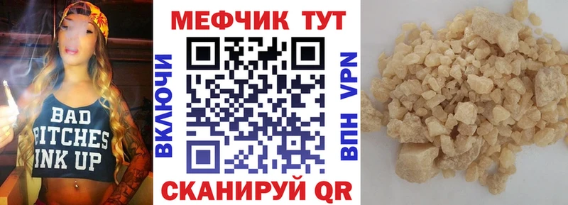закладка Сатка Мефедрон mephedrone