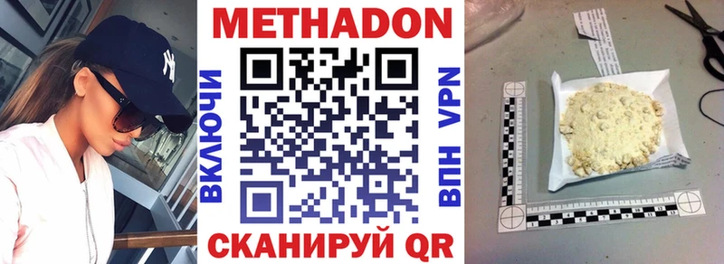 МЕТАДОН белоснежный  Сатка 